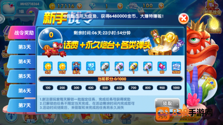真人欢乐捕鱼手机版