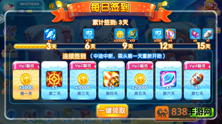 真人欢乐捕鱼手机版