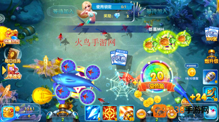 真人欢乐捕鱼手机版