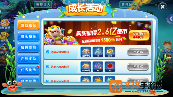 捕鱼达人最新版本免费下载