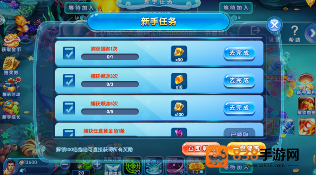 捕鱼达人最新版本免费下载
