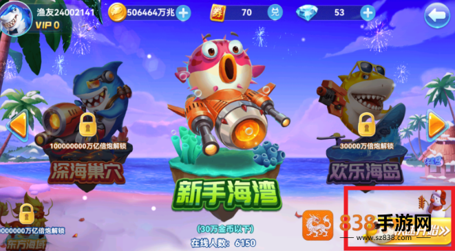 大圣捕鱼手游最新版下载