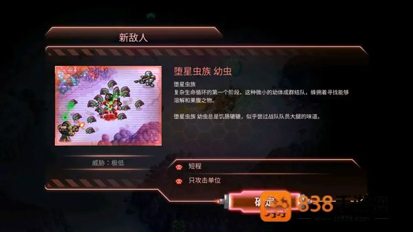 钢铁战队游戏