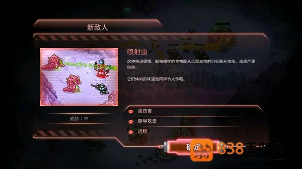 钢铁战队游戏