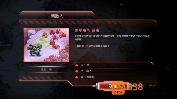 钢铁战队游戏