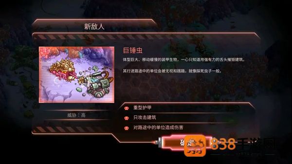钢铁战队游戏