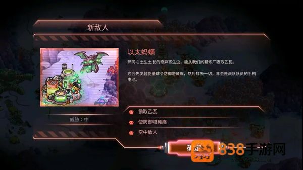 钢铁战队游戏