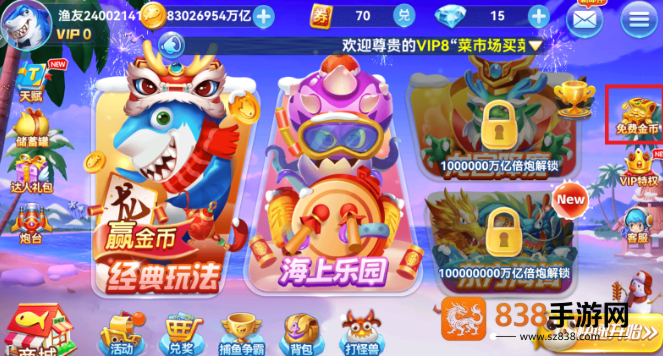 哎呦捕鱼手游下载最新版