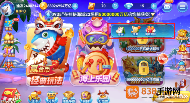哎呦捕鱼手游下载最新版