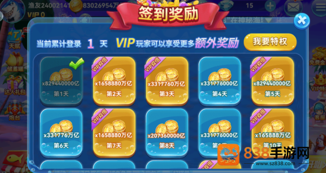 哎呦捕鱼手游下载最新版