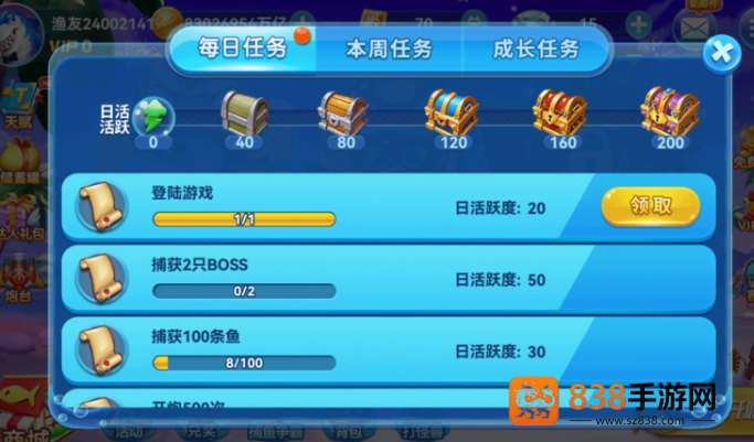 哎呦捕鱼手游下载最新版