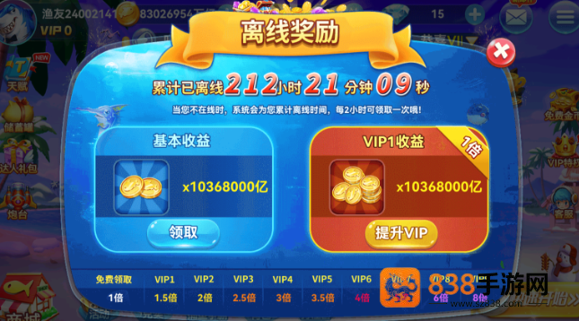 哎呦捕鱼手游下载最新版