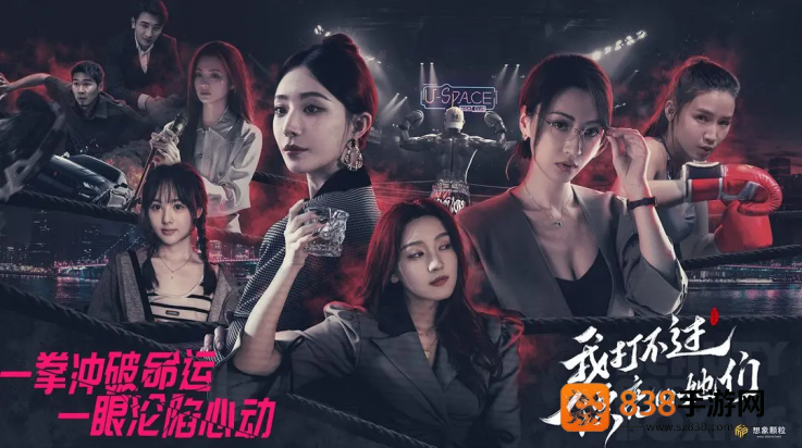 我打不过漂亮的她们游戏