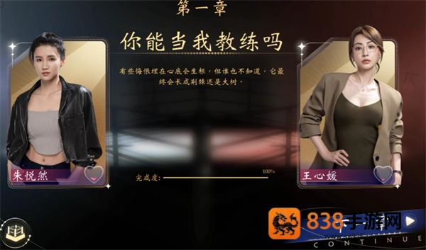 我打不过漂亮的她们游戏
