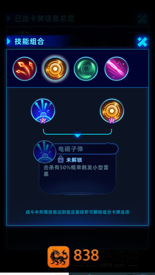肉鸽防御游戏(Rogue Defense)