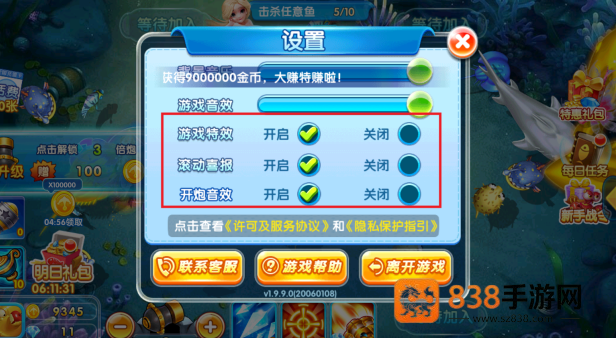 贝贝捕鱼赢红包版本下载