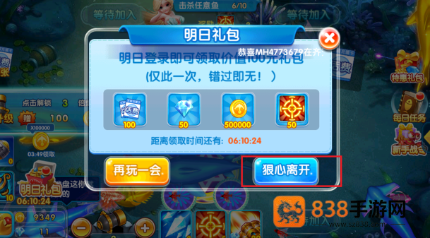 贝贝捕鱼赢红包版本下载