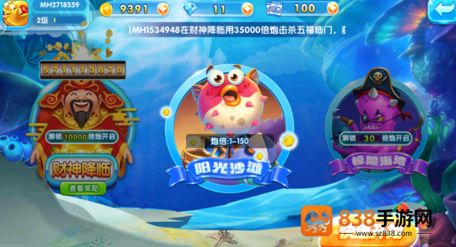 贝贝捕鱼赢红包版本下载