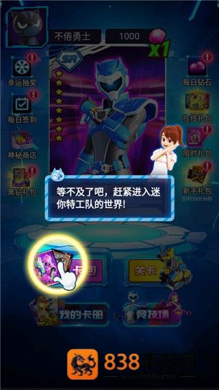 迷你特工队抽卡对战游戏
