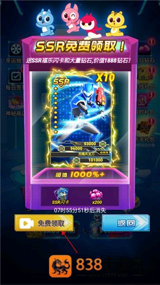 迷你特工队抽卡对战游戏