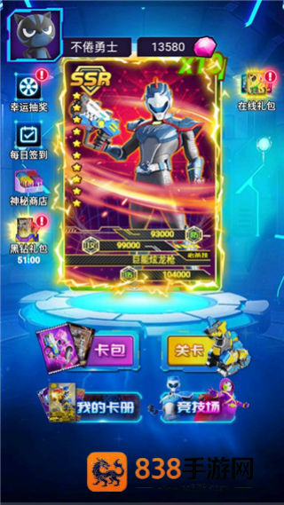 迷你特工队抽卡对战游戏