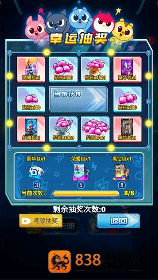 迷你特工队抽卡对战游戏