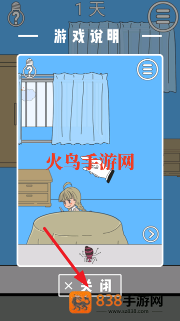 妈妈把我的辣条藏起来了3游戏