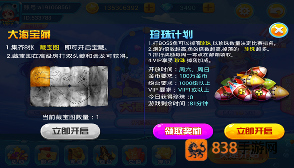 侠盗捕鱼红包版豪华渔场