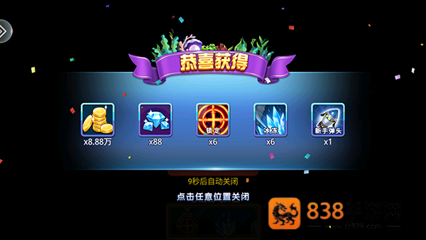 侠盗捕鱼红包版豪华渔场