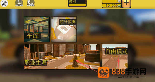 滴滴出租车游戏
