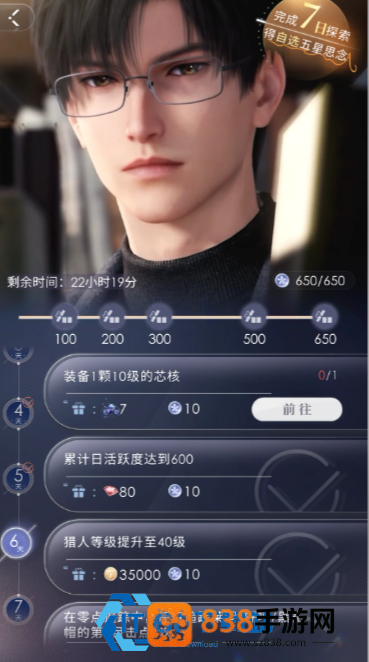 恋与深空最强五星卡祁煜深海套装