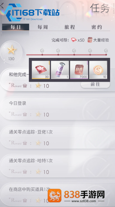 恋与深空最强五星卡祁煜深海套装