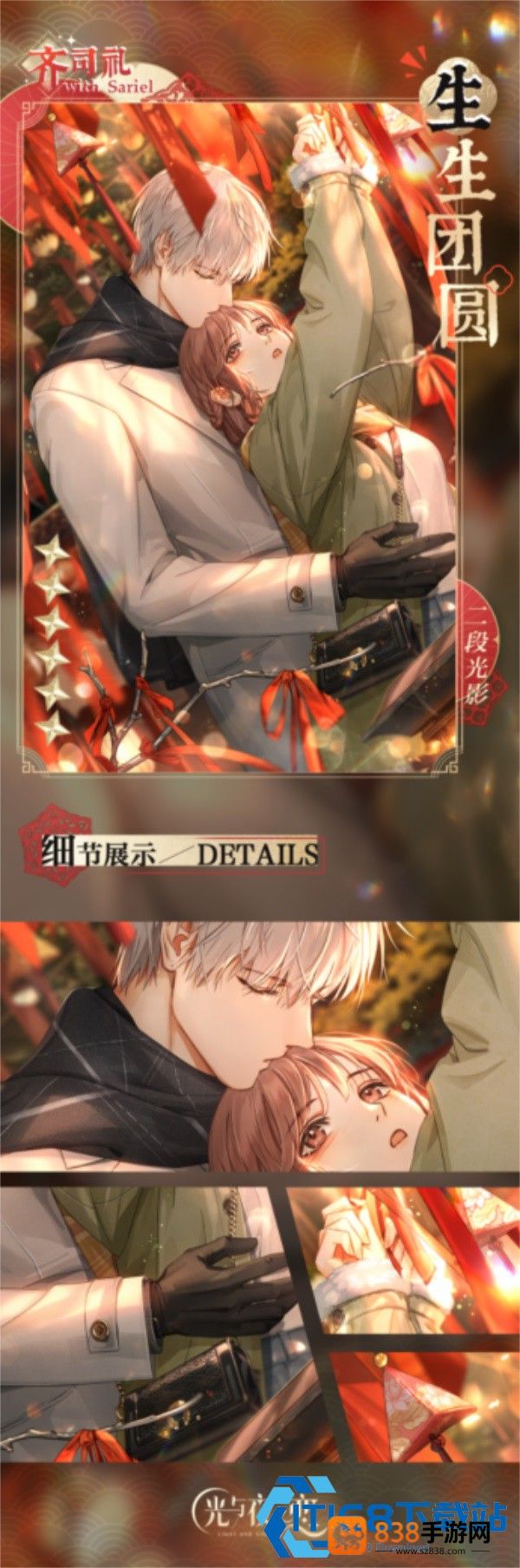 光与夜之恋紫色无畏属性全攻略