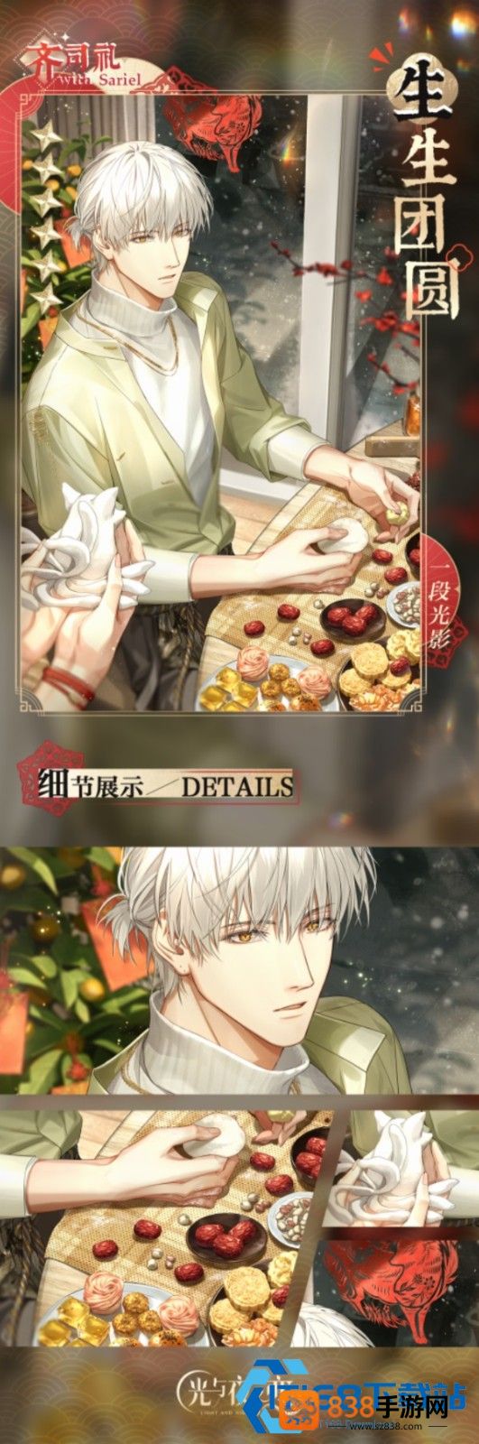 光与夜之恋紫色无畏属性全攻略
