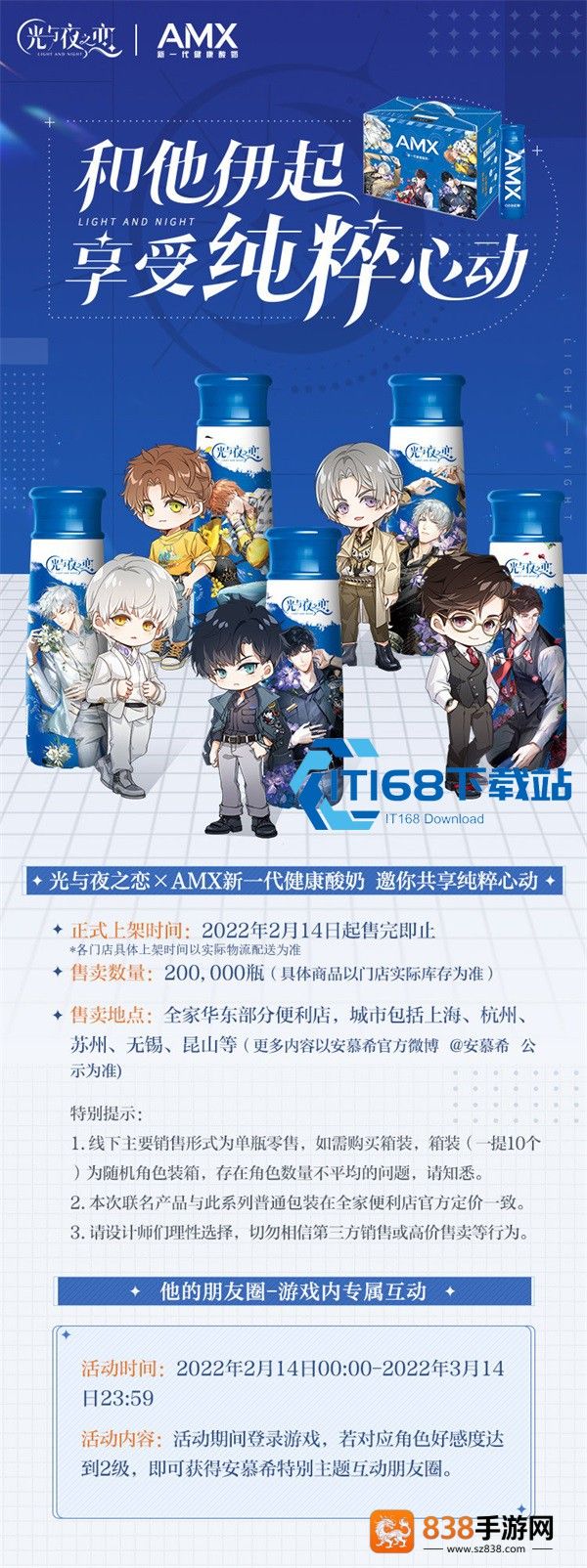 光与夜之恋紫色无畏属性全攻略
