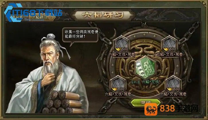 攻城掠地周瑜觉醒玩法全攻略