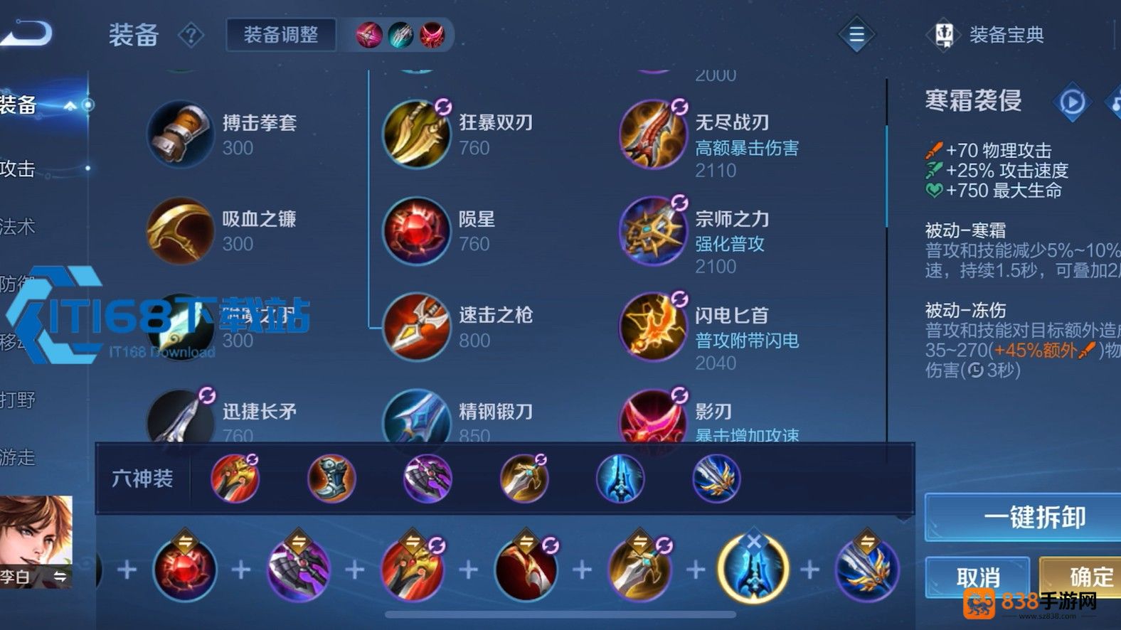 王者荣耀自动出装这样设置最省心,朝阳老铁亲测好用