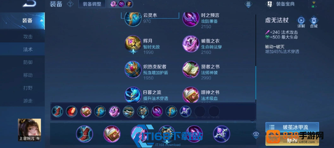 王者荣耀自动出装这样设置最省心,朝阳老铁亲测好用
