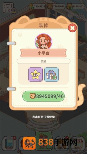 猫咖合趣游戏