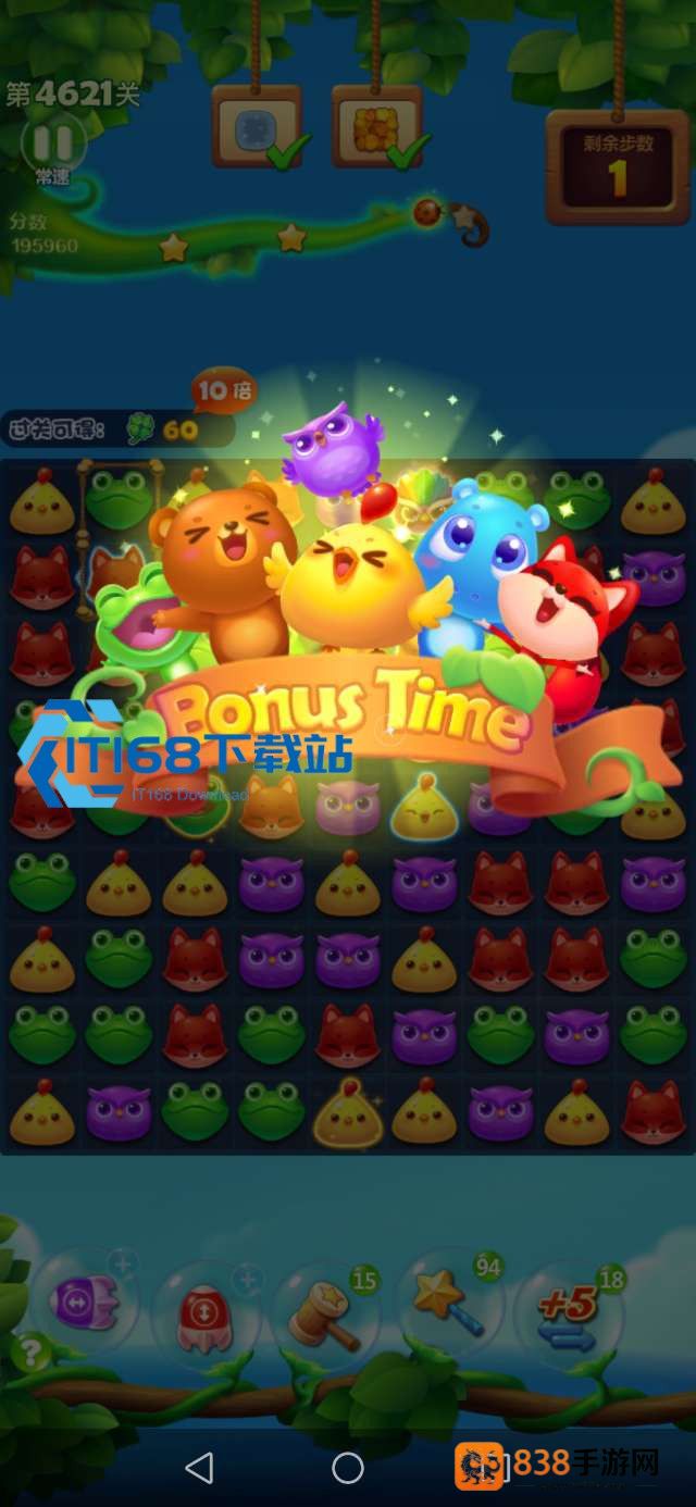 开心消消乐隐藏关