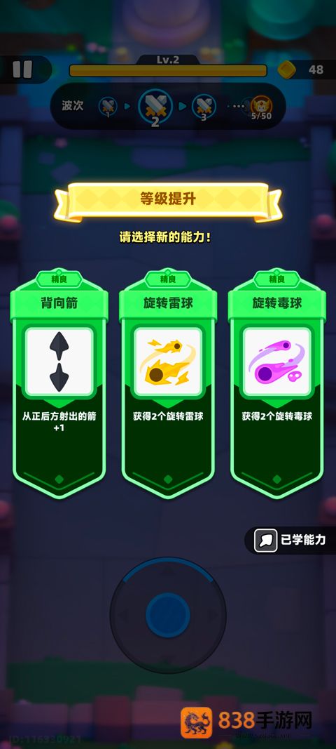 弓箭传说2国际服
