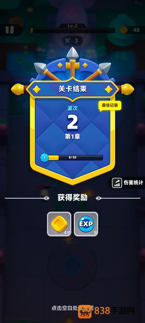 弓箭传说2国际服