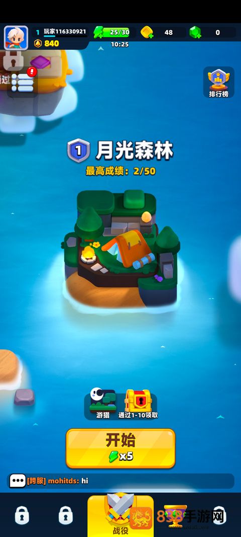 弓箭传说2国际服