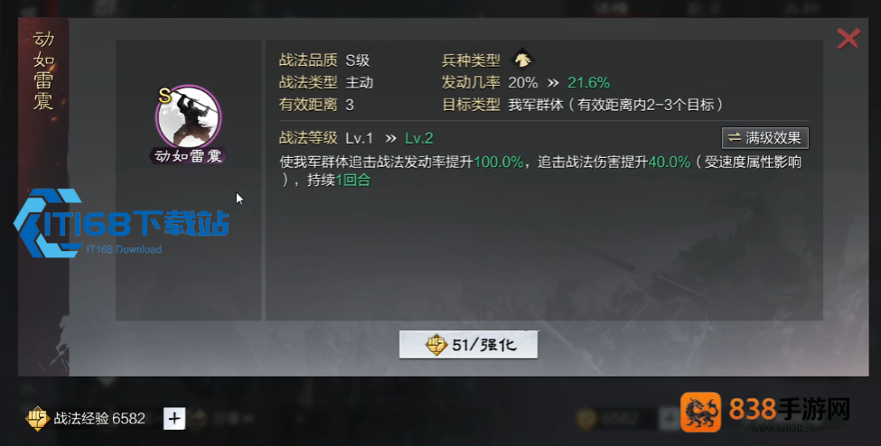 率土之滨公孙瓒追击队配置详解