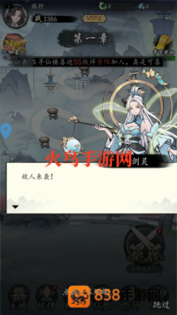 魔仙记游戏