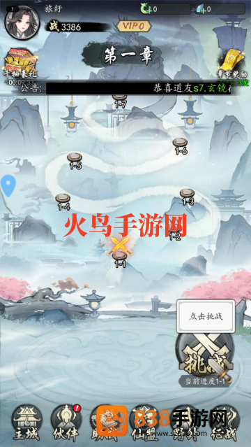 魔仙记游戏