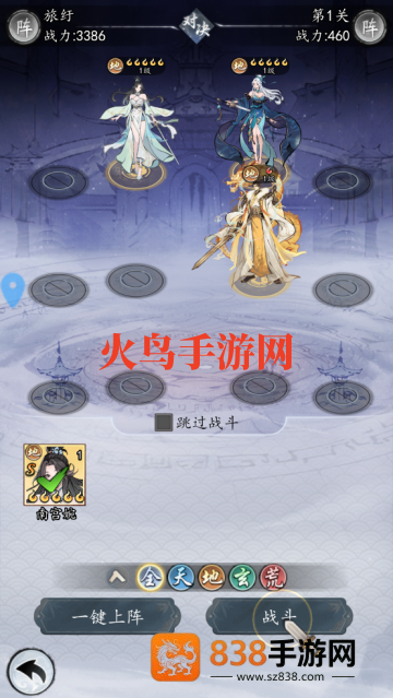 魔仙记游戏