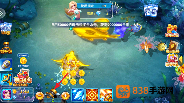 大炮捕鱼安卓版最新版