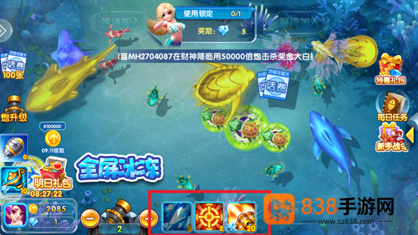 大炮捕鱼安卓版最新版