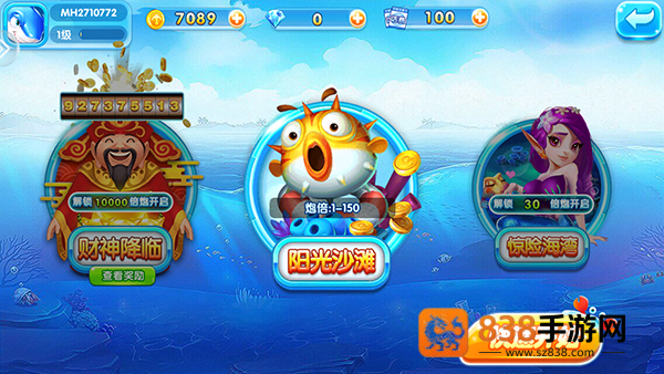 大炮捕鱼安卓版最新版
